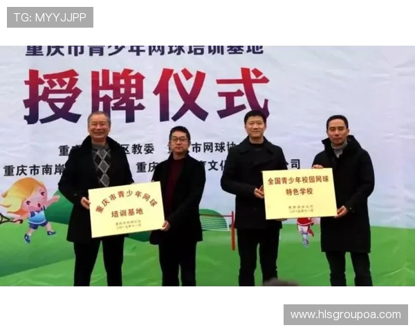 重庆网球队的精神探秘与网球文化的深度融合之旅