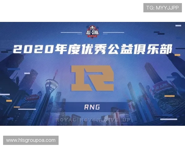 全明星赛积分榜更新RNG战队以52分稳居榜首位置
